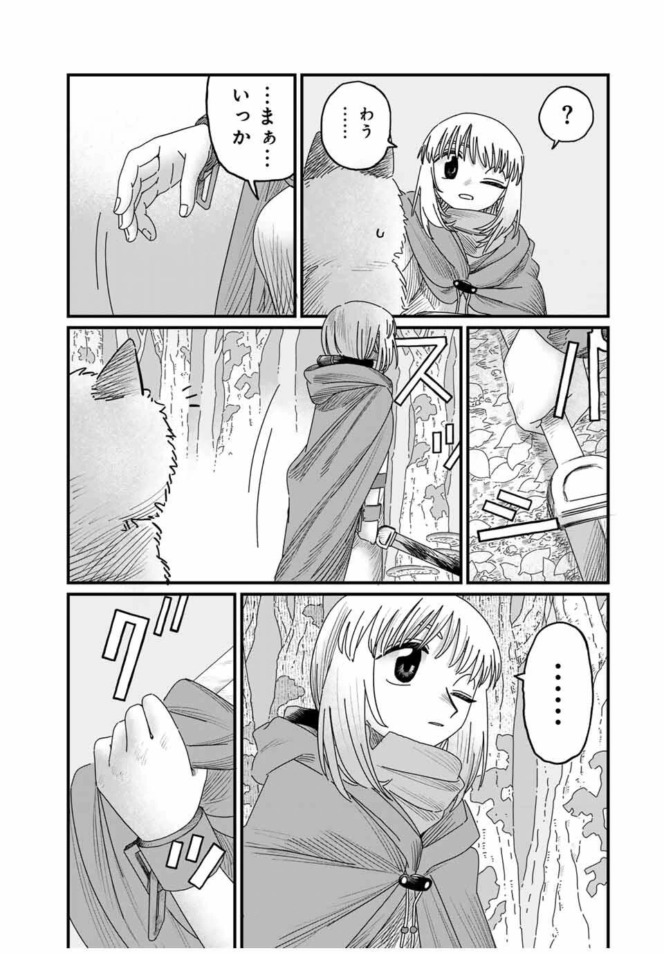 ジュミドロ 第38話 - 15