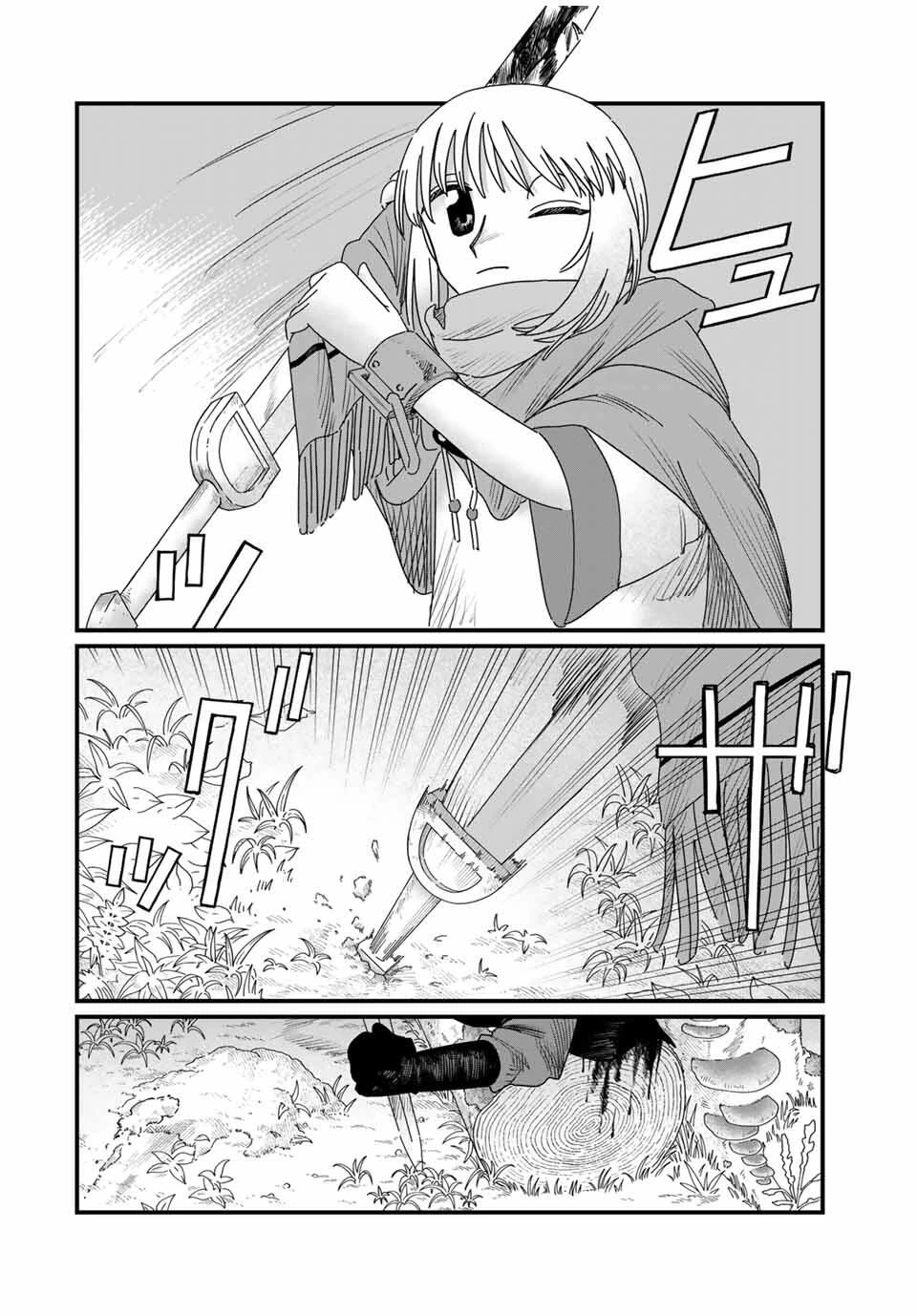 ジュミドロ 第38話 - 16