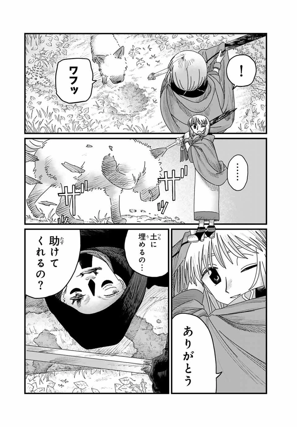 ジュミドロ 第38話 - 18