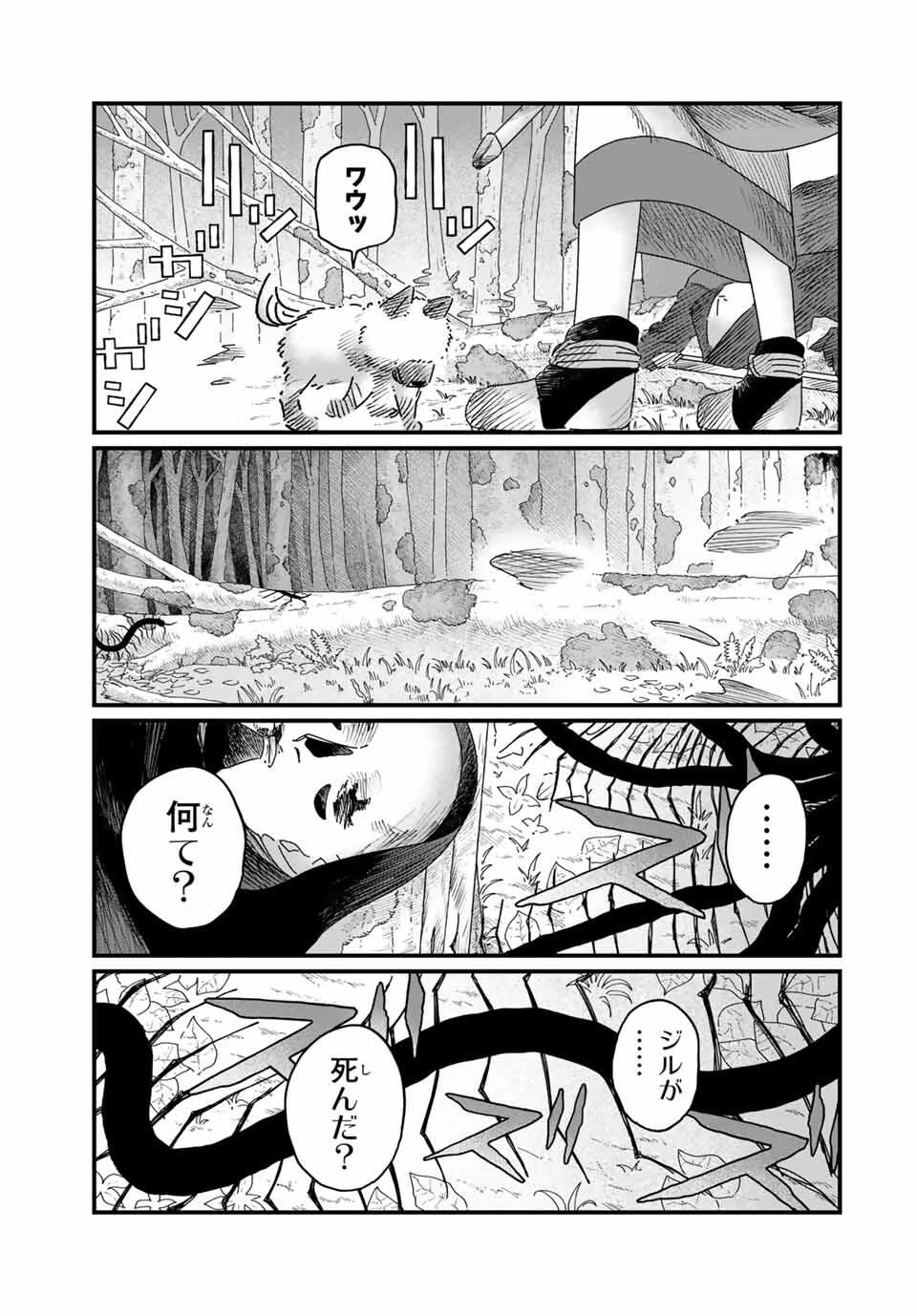 ジュミドロ 第38話 - 19