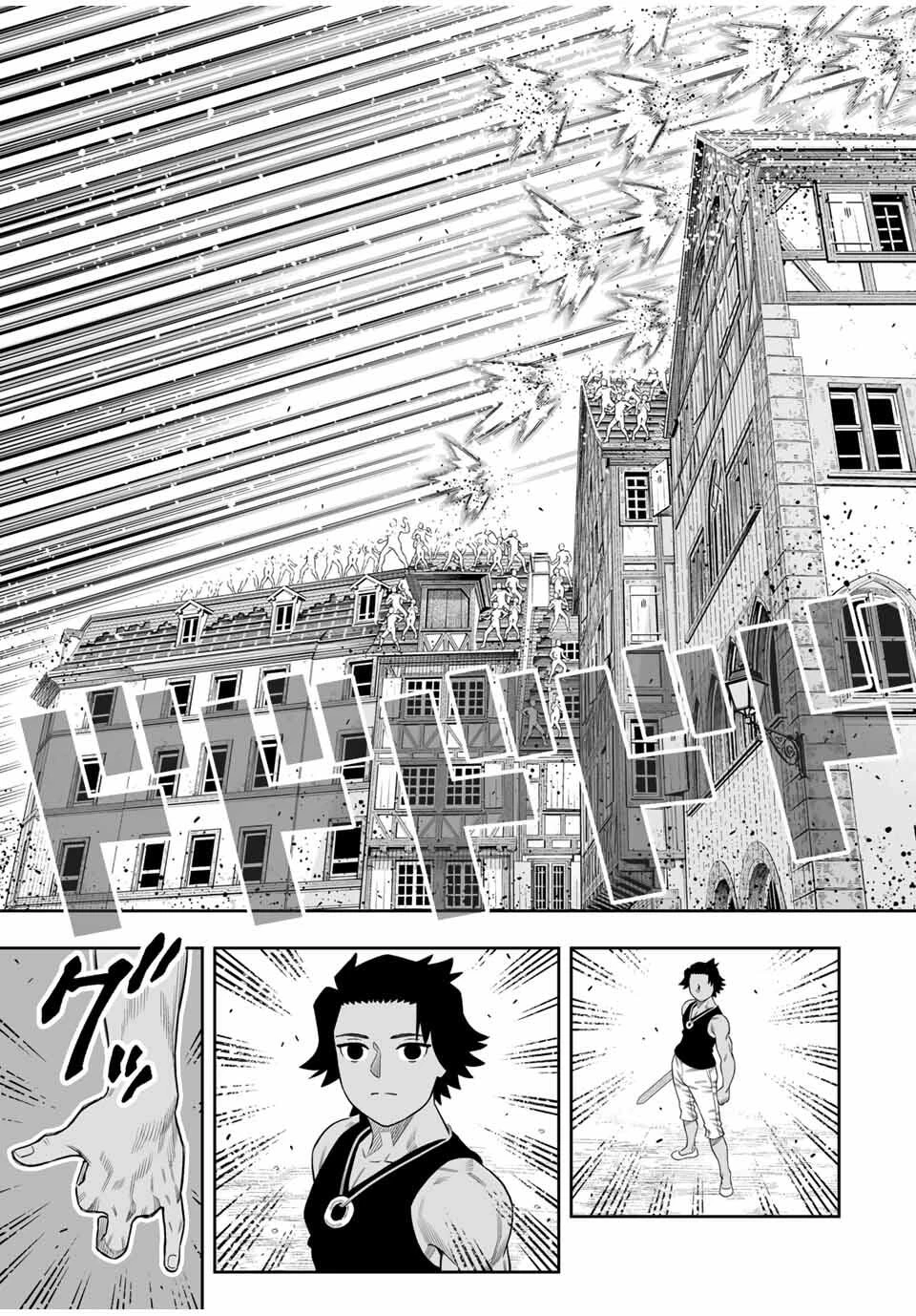 最弱な僕は＜壁抜けバグ＞で成り上がる～壁をすり抜けたら、初回クリア報酬を無限回収できました！～ 第76話 - 7