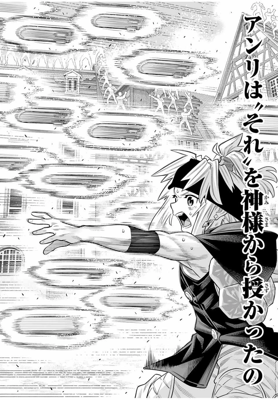 最弱な僕は＜壁抜けバグ＞で成り上がる～壁をすり抜けたら、初回クリア報酬を無限回収できました！～ 第76話 - 16
