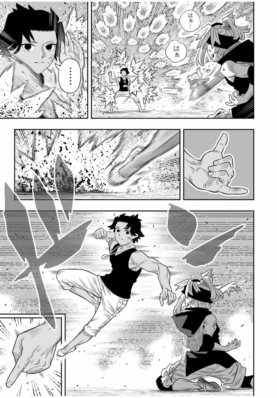 最弱な僕は＜壁抜けバグ＞で成り上がる～壁をすり抜けたら、初回クリア報酬を無限回収できました！～ 第76話 - 17