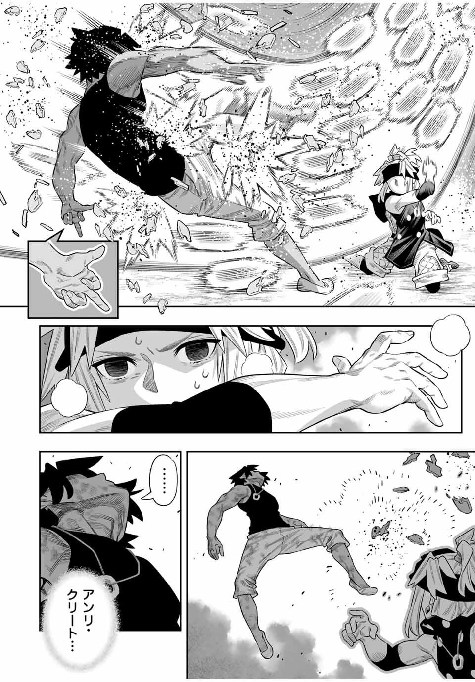 最弱な僕は＜壁抜けバグ＞で成り上がる～壁をすり抜けたら、初回クリア報酬を無限回収できました！～ 第76話 - 18