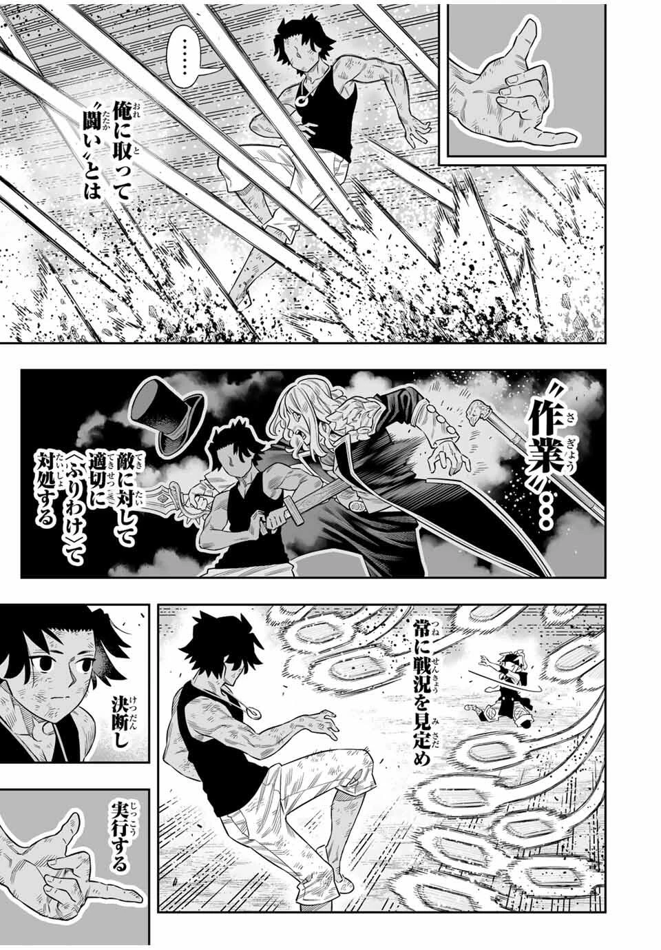 最弱な僕は＜壁抜けバグ＞で成り上がる～壁をすり抜けたら、初回クリア報酬を無限回収できました！～ 第76話 - 21