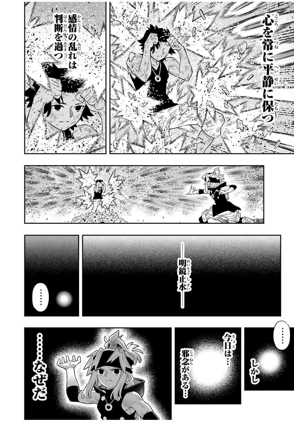 最弱な僕は＜壁抜けバグ＞で成り上がる～壁をすり抜けたら、初回クリア報酬を無限回収できました！～ 第76話 - 22