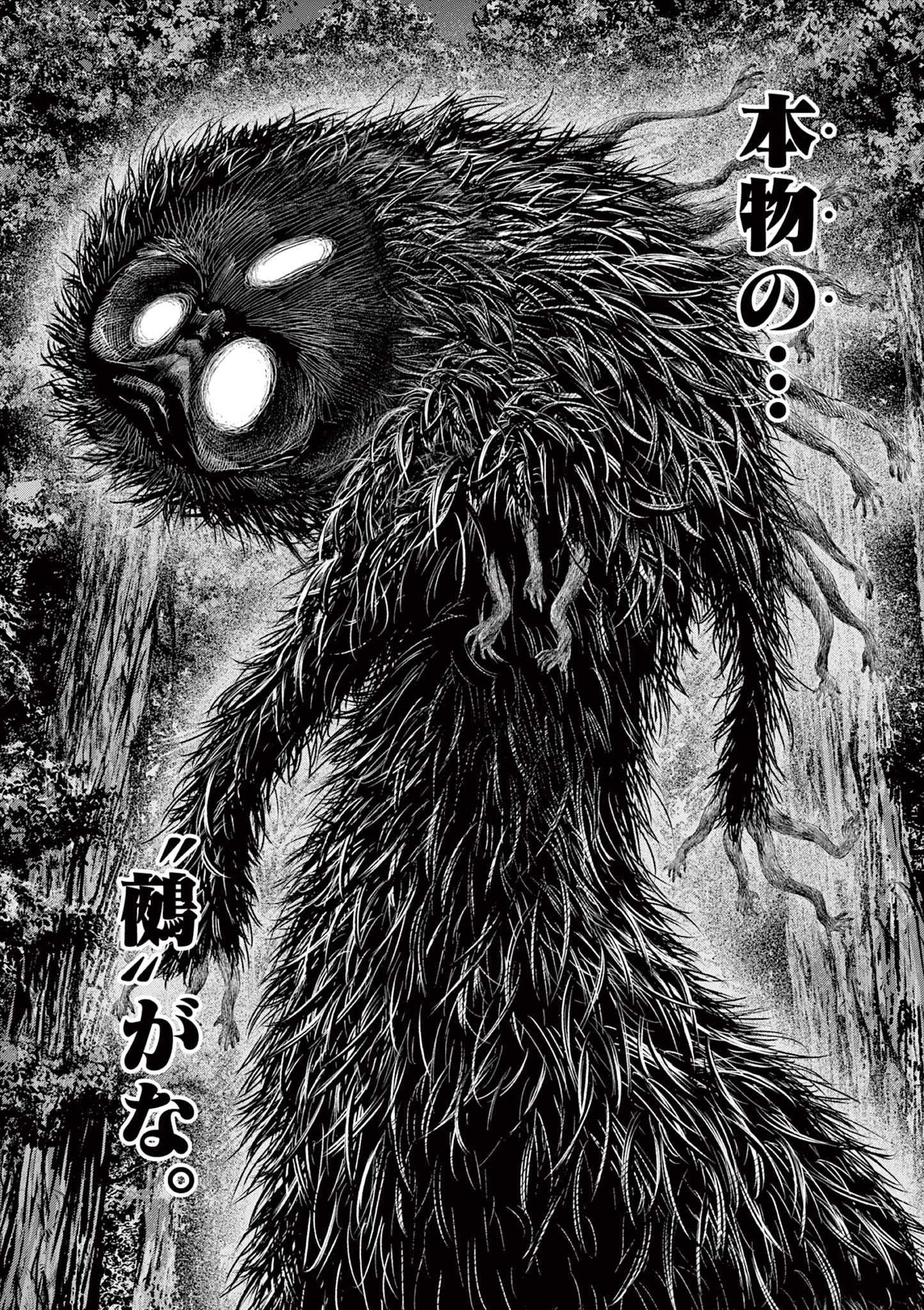 厭談夜話 第33.2話 - 22