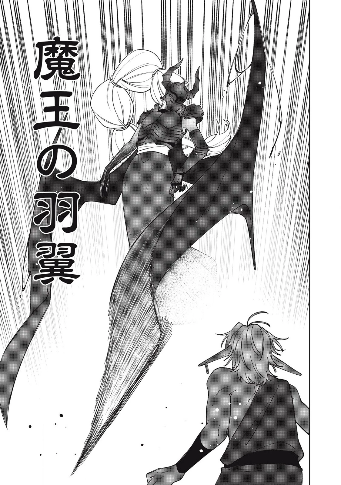 Ｓランクパーティから解雇された【呪具師】～『呪いのアイテム』しか作れませんが、その性能はアーティファクト級なり……！～ 第47.2話 - 2