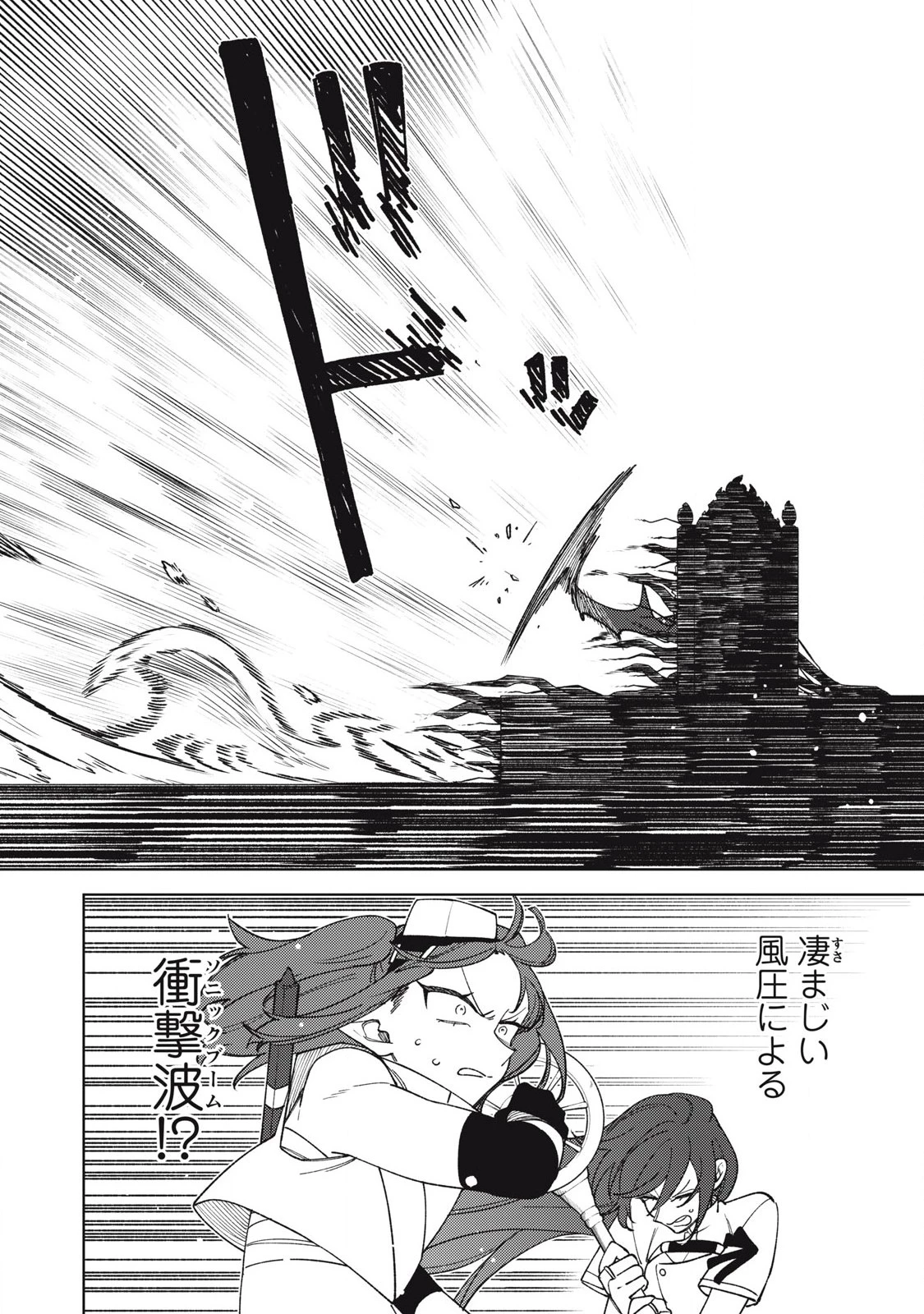 Ｓランクパーティから解雇された【呪具師】～『呪いのアイテム』しか作れませんが、その性能はアーティファクト級なり……！～ 第47.2話 - 3