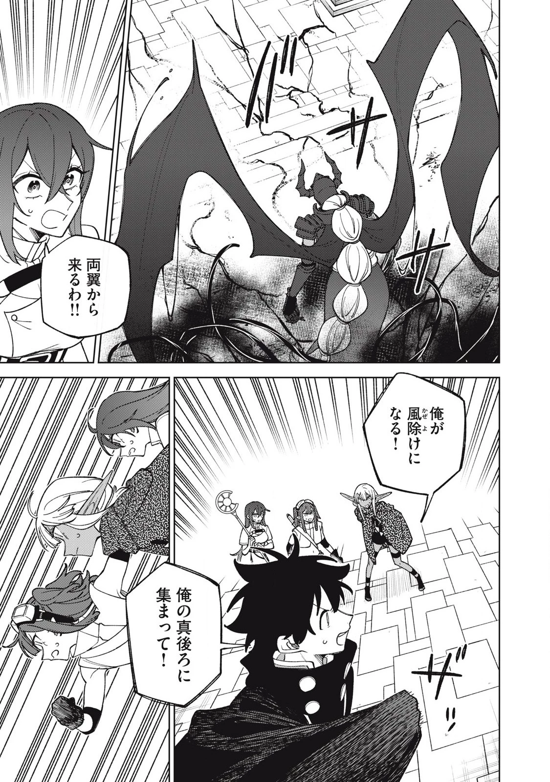 Ｓランクパーティから解雇された【呪具師】～『呪いのアイテム』しか作れませんが、その性能はアーティファクト級なり……！～ 第47.2話 - 8