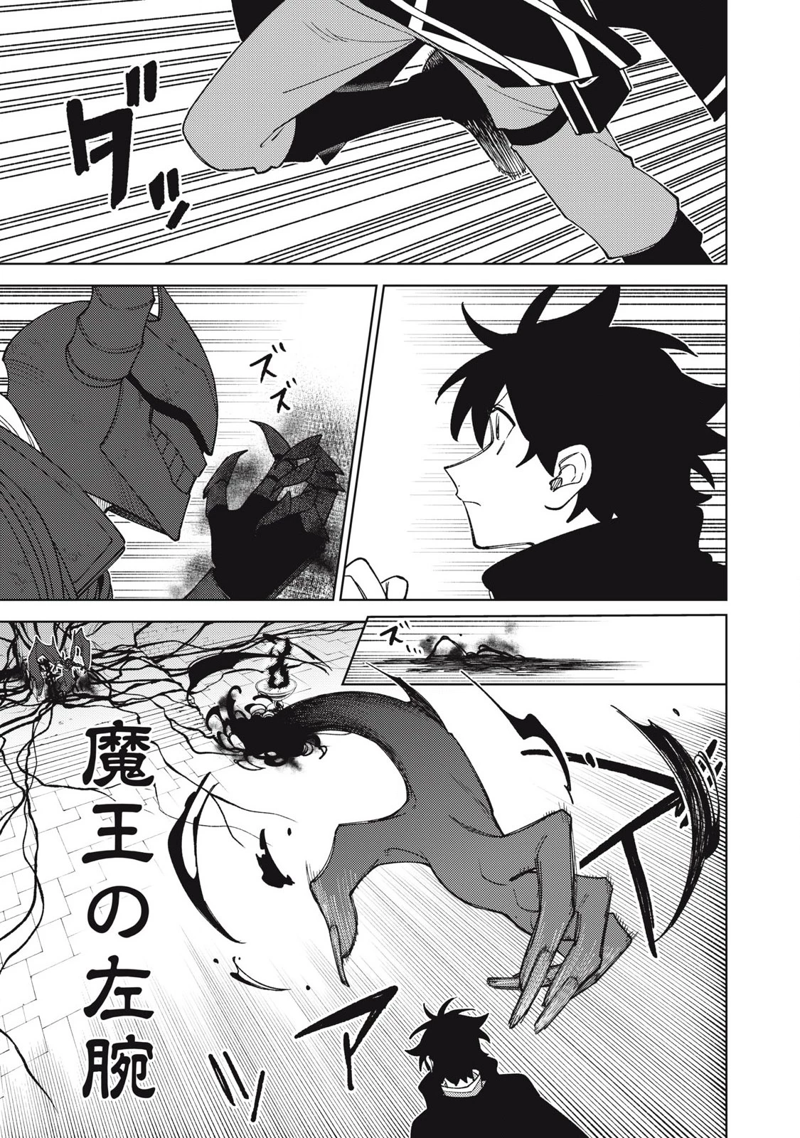 Ｓランクパーティから解雇された【呪具師】～『呪いのアイテム』しか作れませんが、その性能はアーティファクト級なり……！～ 第47.2話 - 12