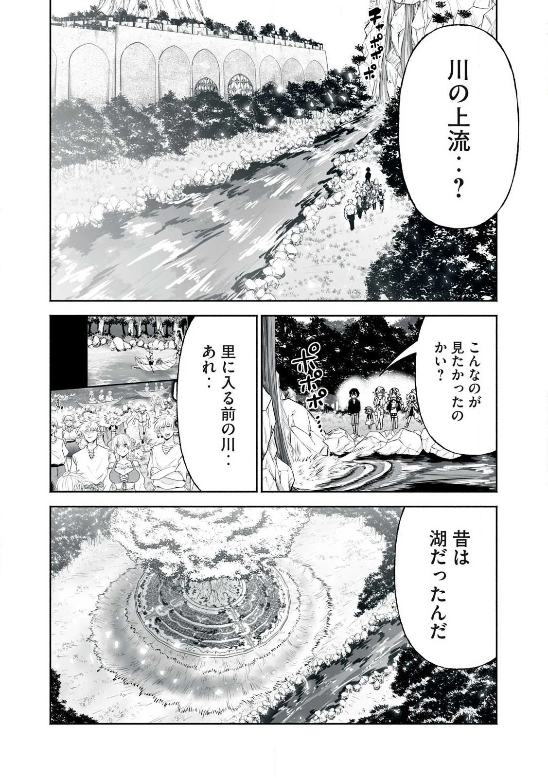 転生貴族の万能開拓～【拡大＆縮小】スキルを使っていたら最強領地になりました～ 第51.2話 - 2