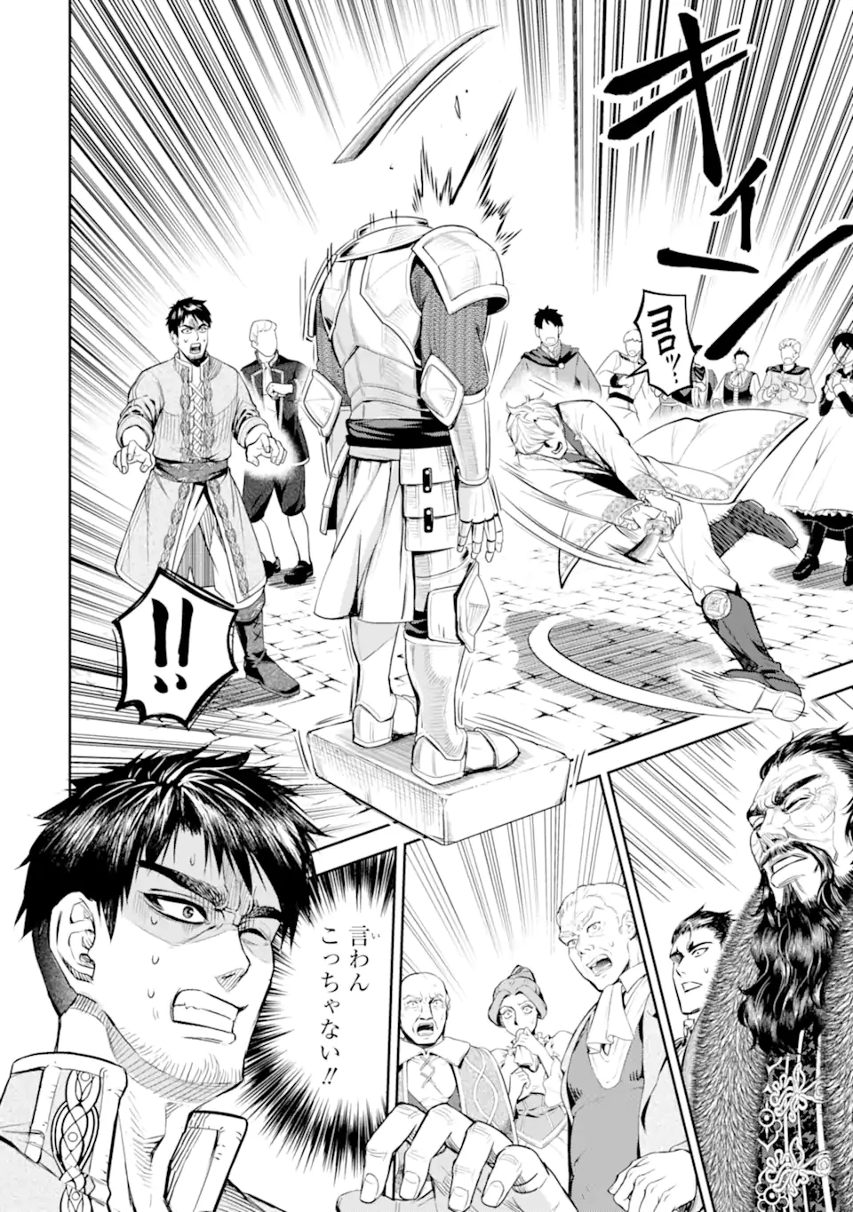 異世界刀匠の魔剣製作ぐらし 第10.3話 - 2