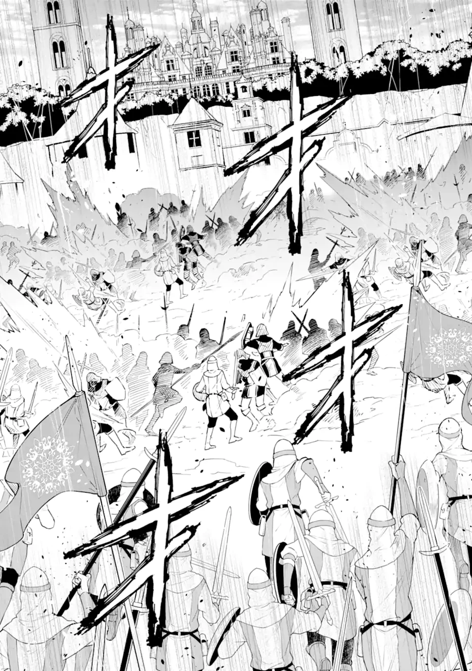 落ちこぼれ国を出る〜実は世界で4人目の付与術師だった件について〜 第58.2話 - 9
