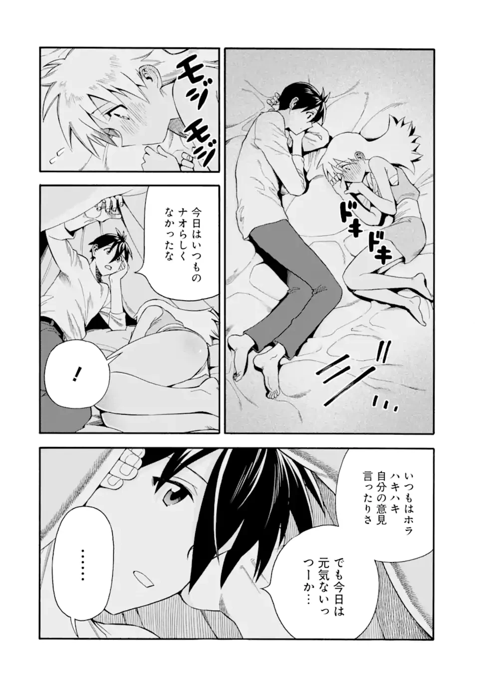 育成スキルはもういらないと勇者パーティを解雇されたので、退職金がわりにもらった【領地】を強くしてみる 第54.2話 - 12