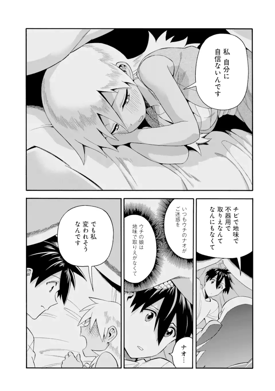 育成スキルはもういらないと勇者パーティを解雇されたので、退職金がわりにもらった【領地】を強くしてみる 第54.2話 - 13