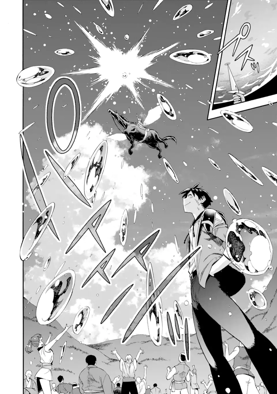 育成スキルはもういらないと勇者パーティを解雇されたので、退職金がわりにもらった【領地】を強くしてみる 第54.2話 - 22