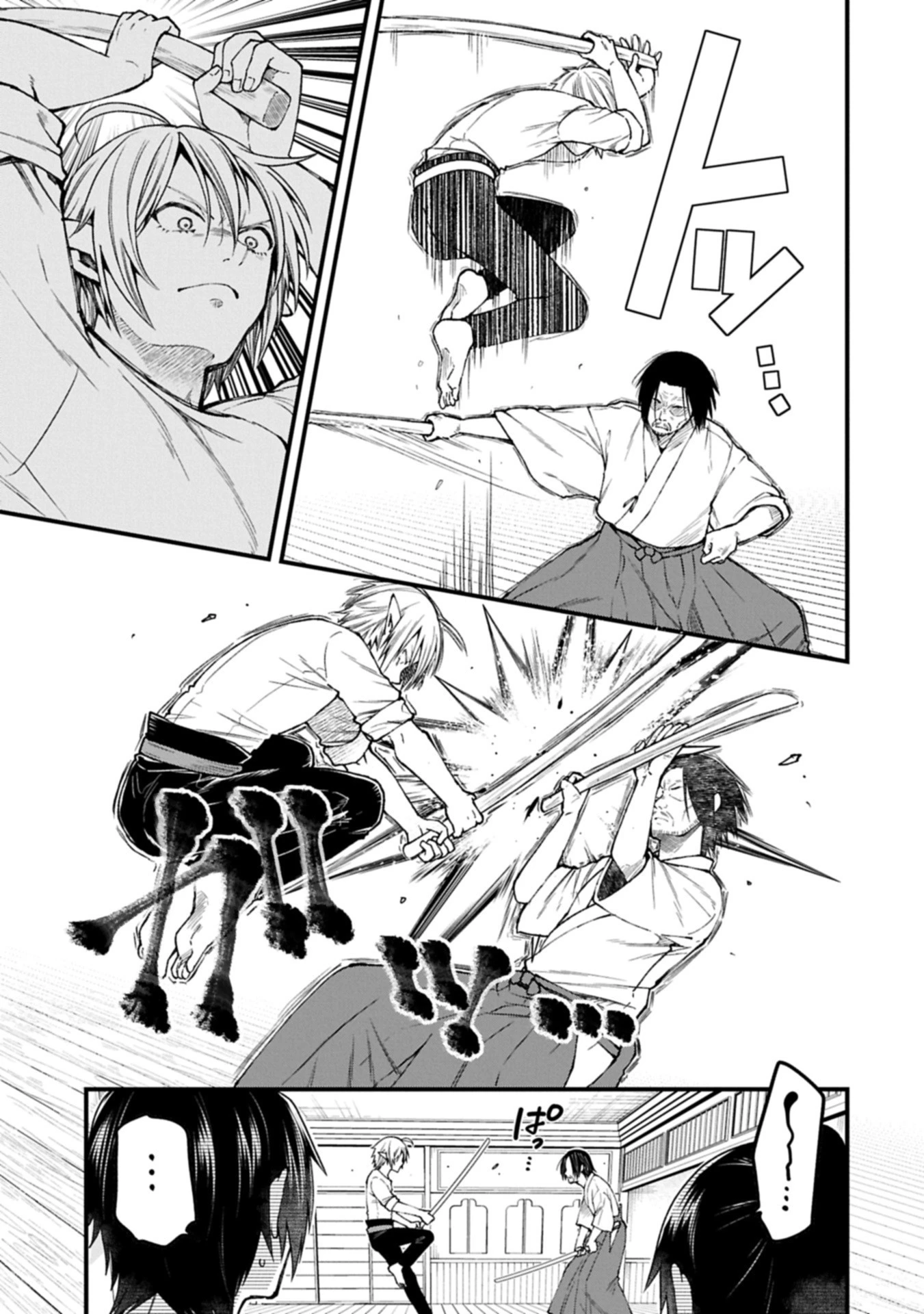 転生してハイエルフになりましたが、スローライフは120年で飽きました 第41.2話 - 1