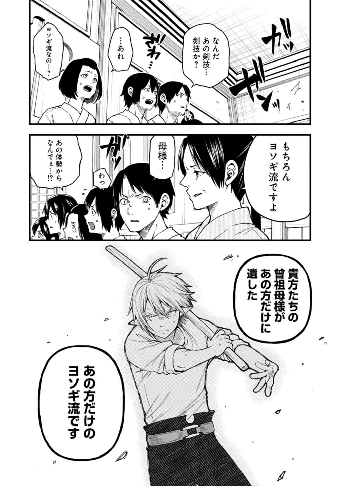 転生してハイエルフになりましたが、スローライフは120年で飽きました 第41.2話 - 4