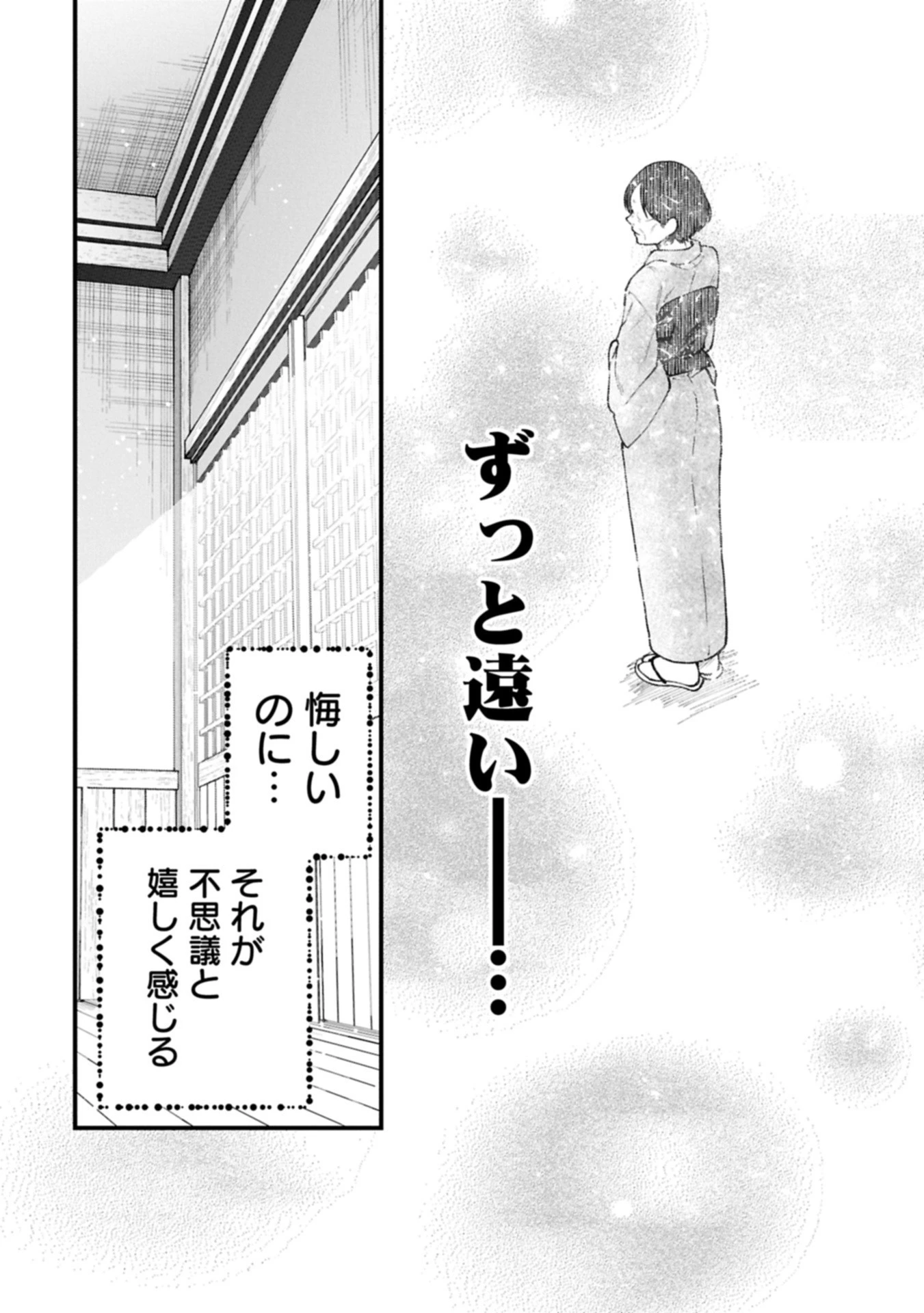 転生してハイエルフになりましたが、スローライフは120年で飽きました 第41.2話 - 9