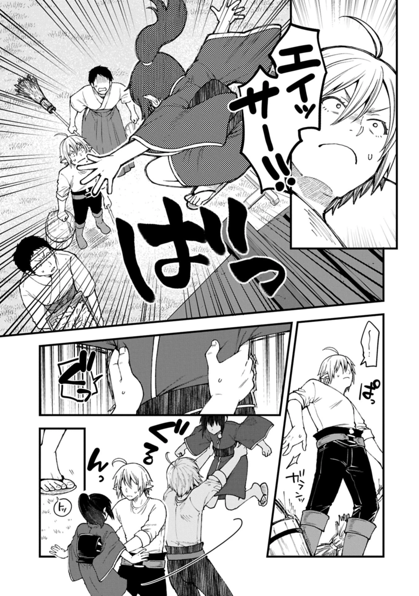 転生してハイエルフになりましたが、スローライフは120年で飽きました 第41.2話 - 11