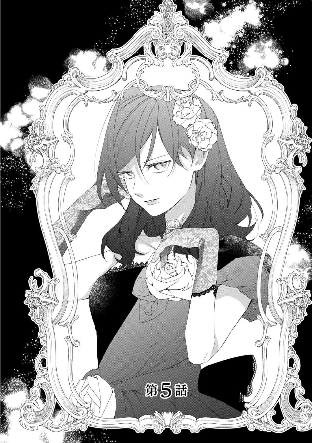 今まで馬鹿にされていた気弱令嬢に転生したら、とんでもない事になった話、聞く？ 第5話 - 2