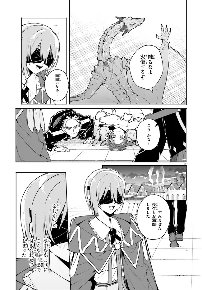 Kunon the Sorcerer Can See Kunon the Sorcerer Can See Through 魔術師クノンは見えている 第38.2話 - 7