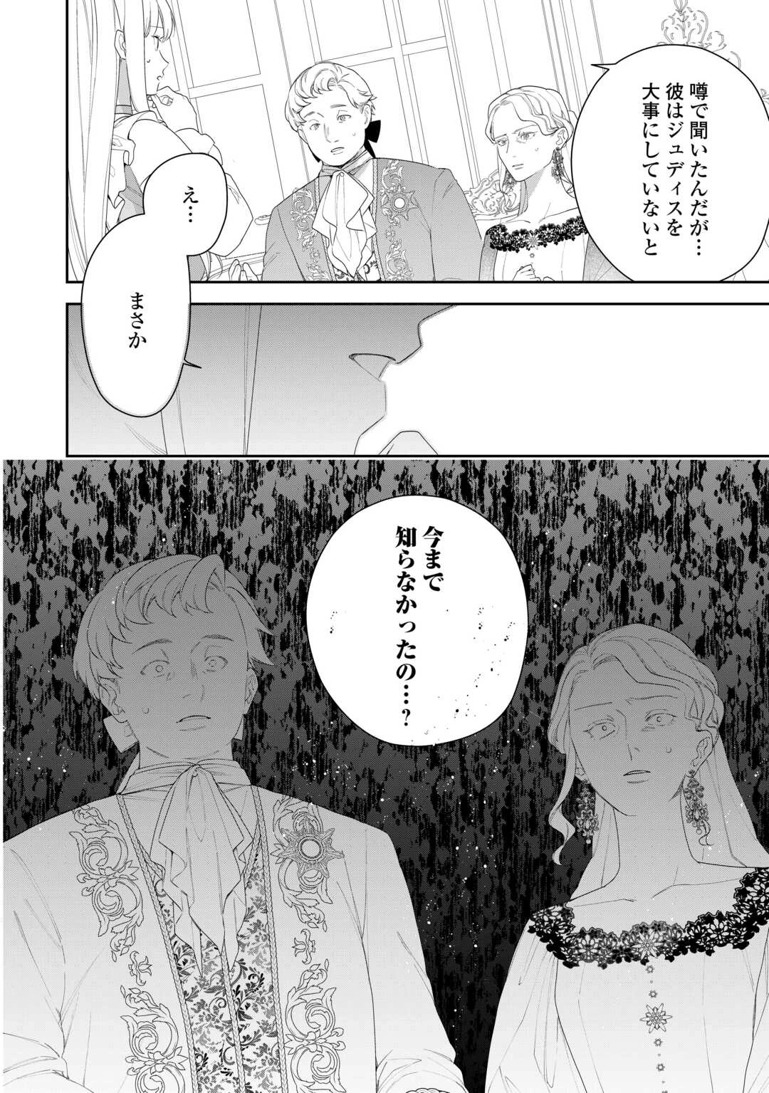 今まで馬鹿にされていた気弱令嬢に転生したら、とんでもない事になった話、聞く？ 第5話 - 18