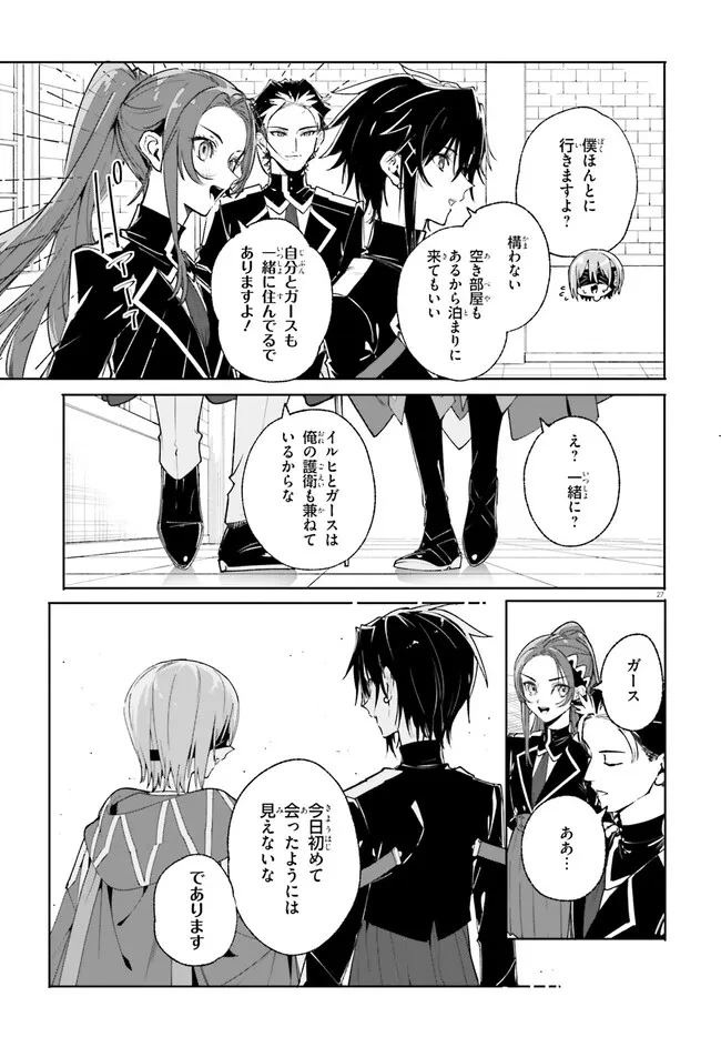 Kunon the Sorcerer Can See Kunon the Sorcerer Can See Through 魔術師クノンは見えている 第38.2話 - 9