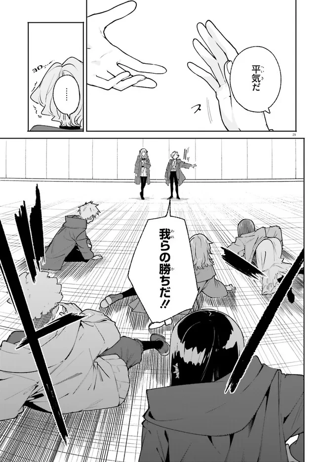 Kunon the Sorcerer Can See Kunon the Sorcerer Can See Through 魔術師クノンは見えている 第38.2話 - 11