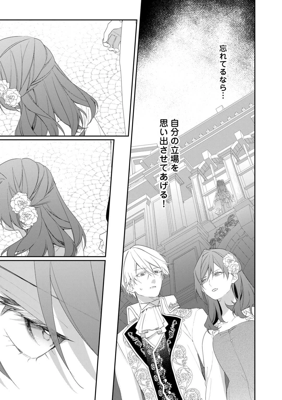 今まで馬鹿にされていた気弱令嬢に転生したら、とんでもない事になった話、聞く？ 第5話 - 27