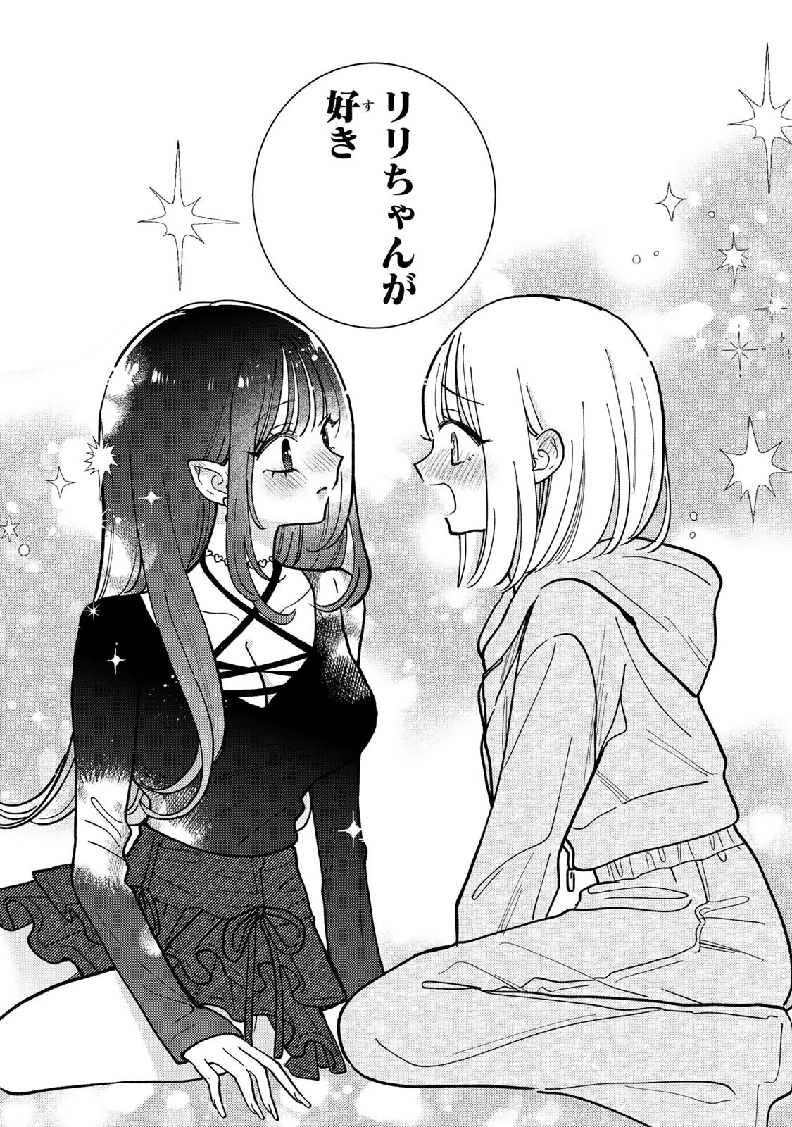あくまであまい私の彼女 第16.2話 - 5