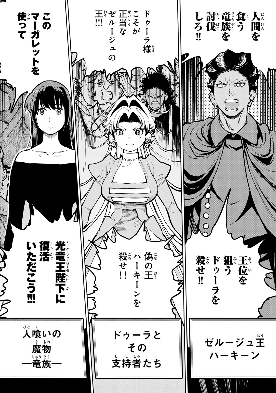 追放されたチート付与魔術師は気ままなセカンドライフを謳歌する。 ～俺は武器だけじゃなく、あらゆるものに『強化ポイント』を付与できるし、俺の意思でいつでも効果を解除できるけど、残った人たち大丈夫？～ 第68話 - 2