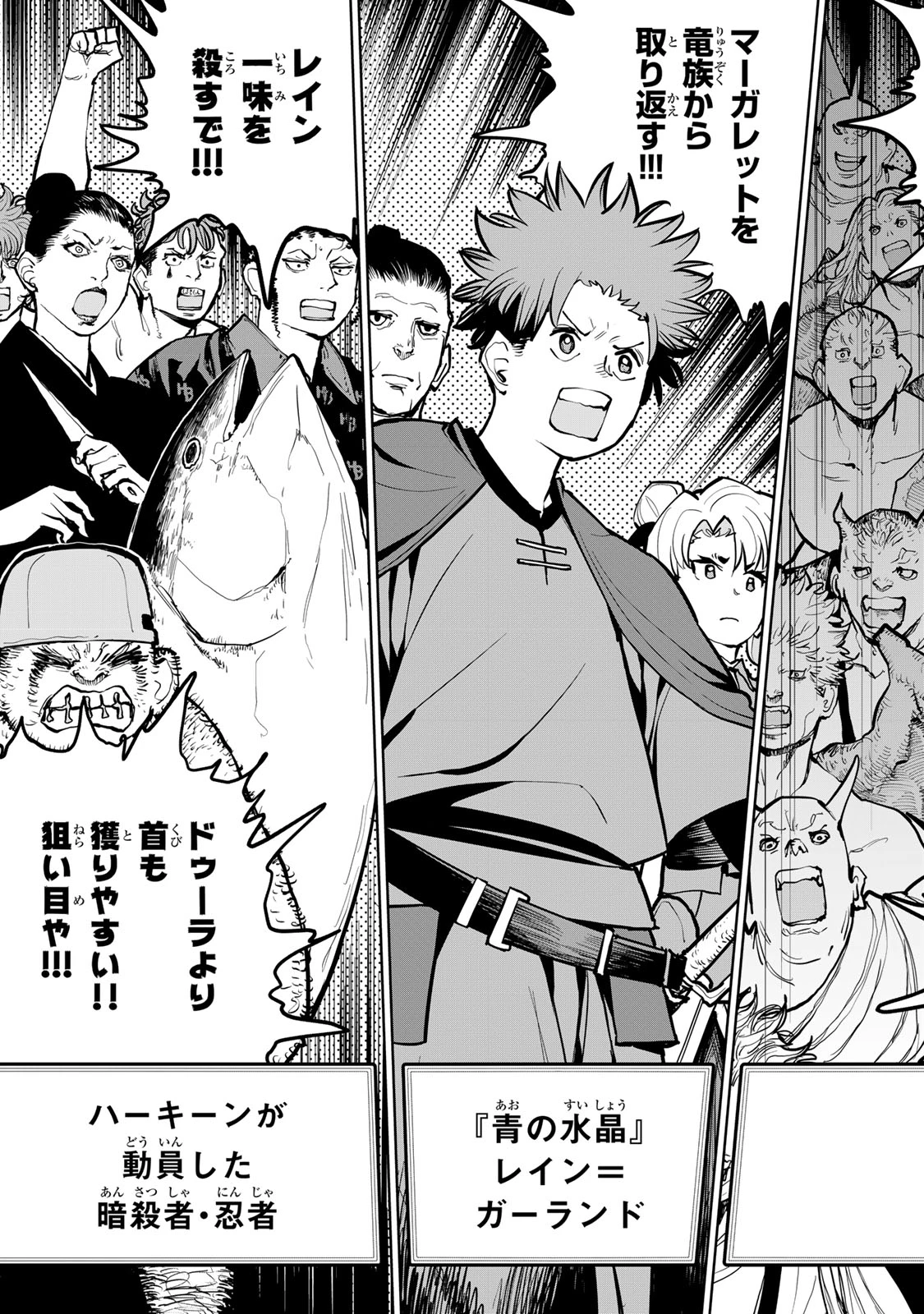 追放されたチート付与魔術師は気ままなセカンドライフを謳歌する。 ～俺は武器だけじゃなく、あらゆるものに『強化ポイント』を付与できるし、俺の意思でいつでも効果を解除できるけど、残った人たち大丈夫？～ 第68話 - 3