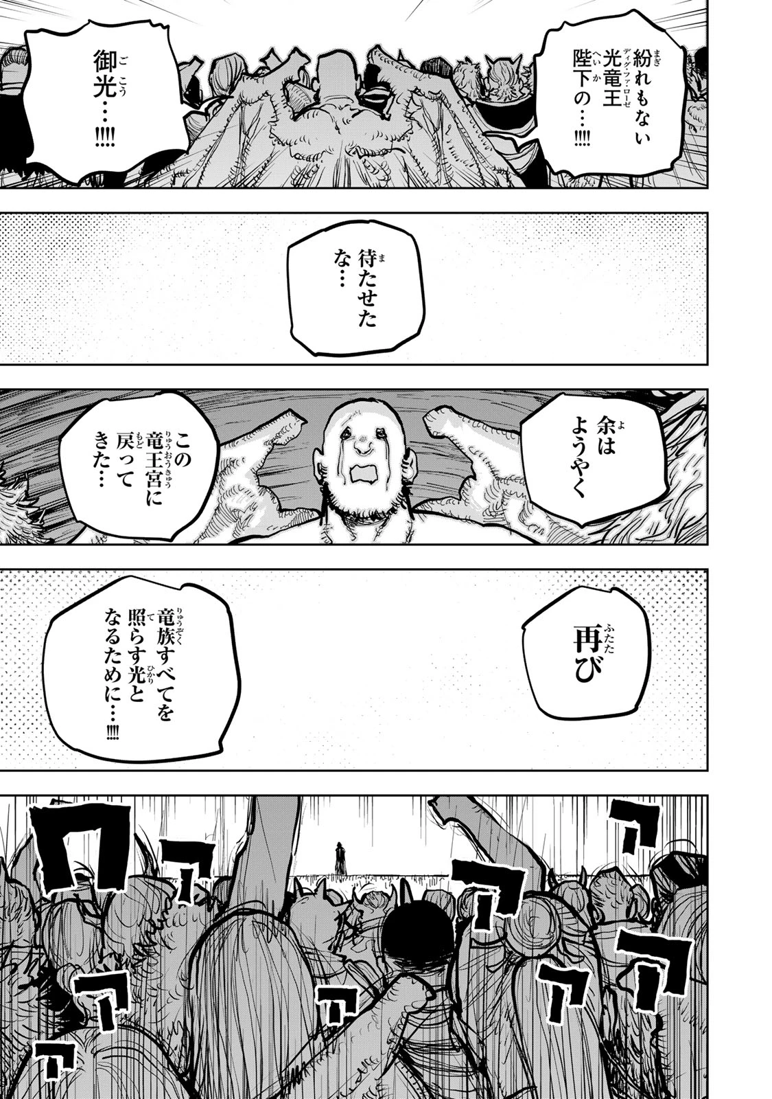 追放されたチート付与魔術師は気ままなセカンドライフを謳歌する。 ～俺は武器だけじゃなく、あらゆるものに『強化ポイント』を付与できるし、俺の意思でいつでも効果を解除できるけど、残った人たち大丈夫？～ 第68話 - 7