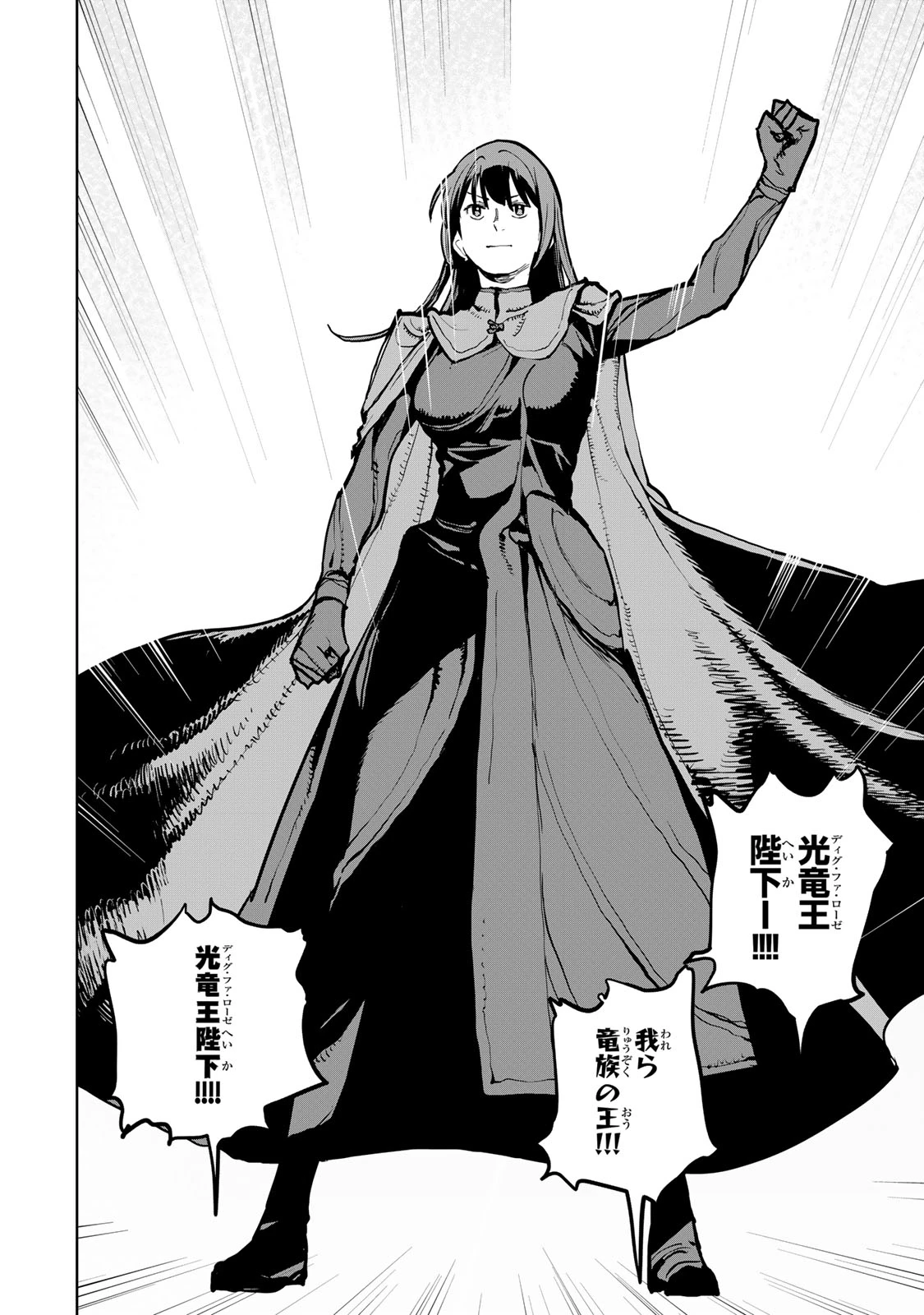 追放されたチート付与魔術師は気ままなセカンドライフを謳歌する。 ～俺は武器だけじゃなく、あらゆるものに『強化ポイント』を付与できるし、俺の意思でいつでも効果を解除できるけど、残った人たち大丈夫？～ 第68話 - 8