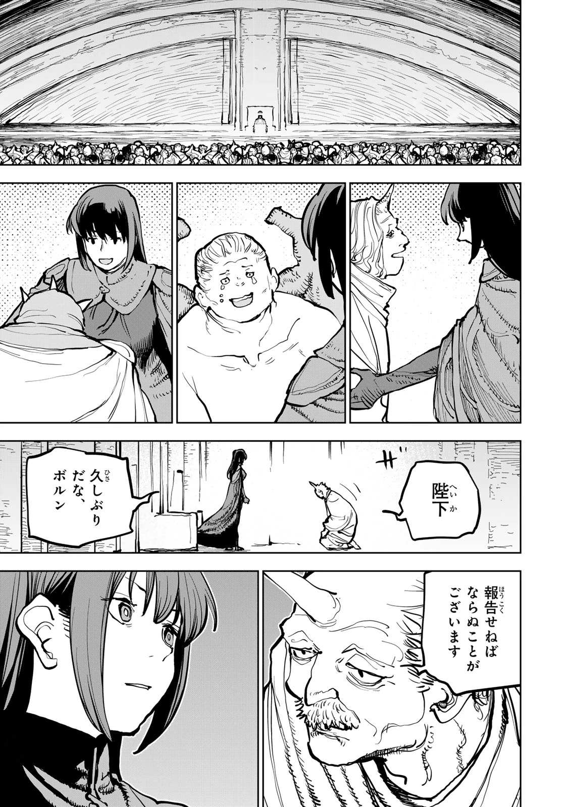 追放されたチート付与魔術師は気ままなセカンドライフを謳歌する。 ～俺は武器だけじゃなく、あらゆるものに『強化ポイント』を付与できるし、俺の意思でいつでも効果を解除できるけど、残った人たち大丈夫？～ 第68話 - 9