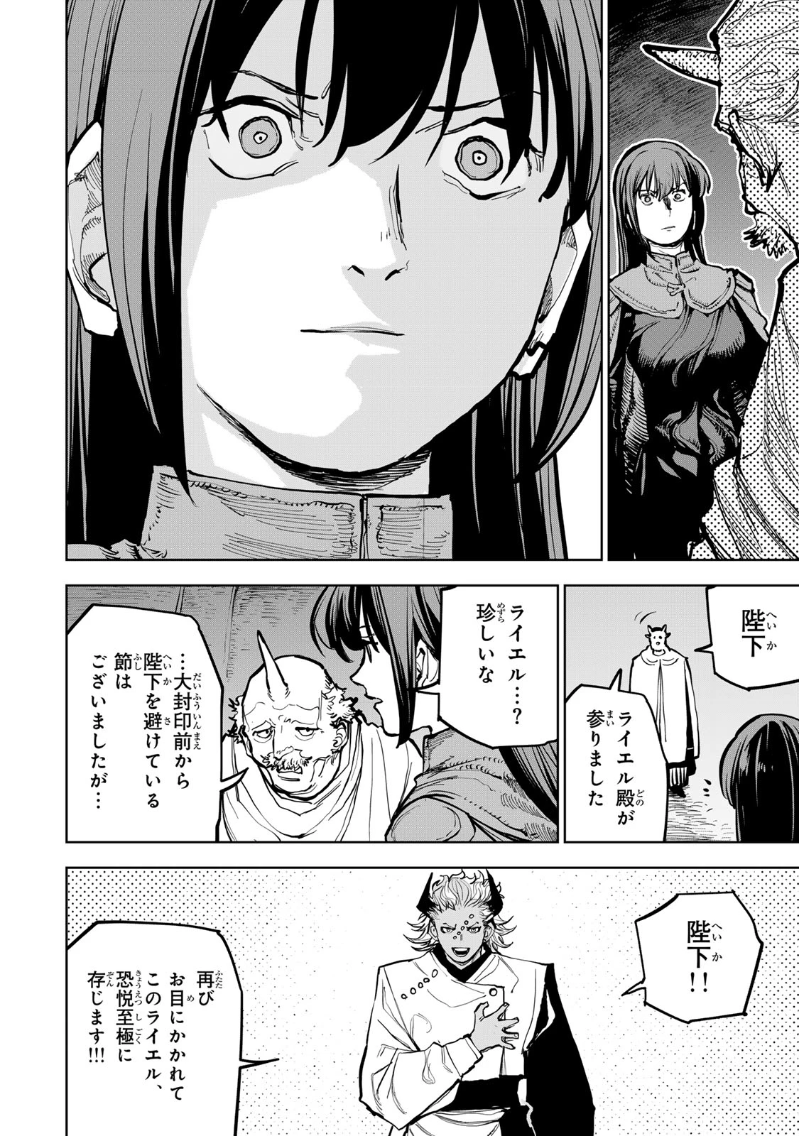 追放されたチート付与魔術師は気ままなセカンドライフを謳歌する。 ～俺は武器だけじゃなく、あらゆるものに『強化ポイント』を付与できるし、俺の意思でいつでも効果を解除できるけど、残った人たち大丈夫？～ 第68話 - 10