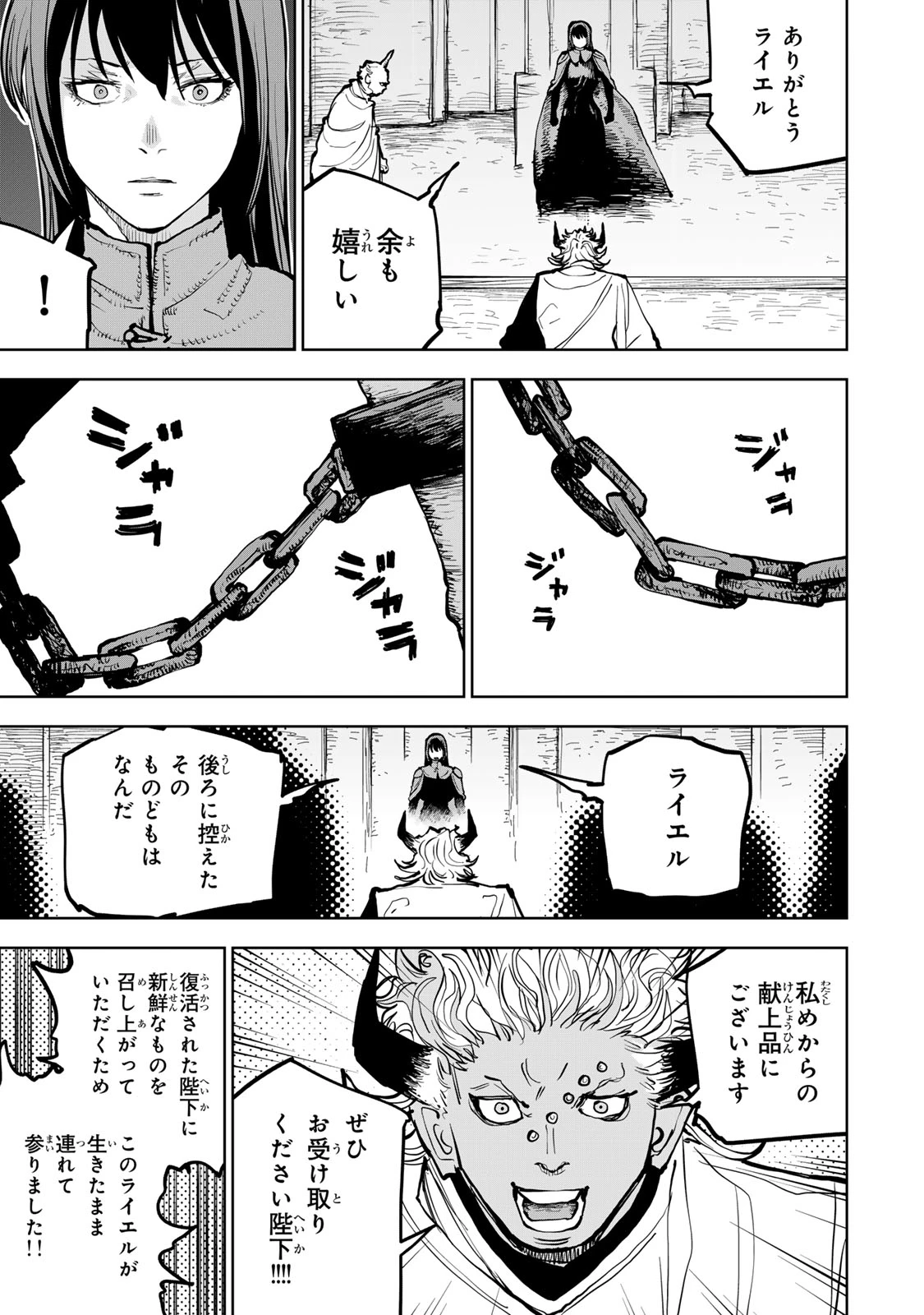 追放されたチート付与魔術師は気ままなセカンドライフを謳歌する。 ～俺は武器だけじゃなく、あらゆるものに『強化ポイント』を付与できるし、俺の意思でいつでも効果を解除できるけど、残った人たち大丈夫？～ 第68話 - 11