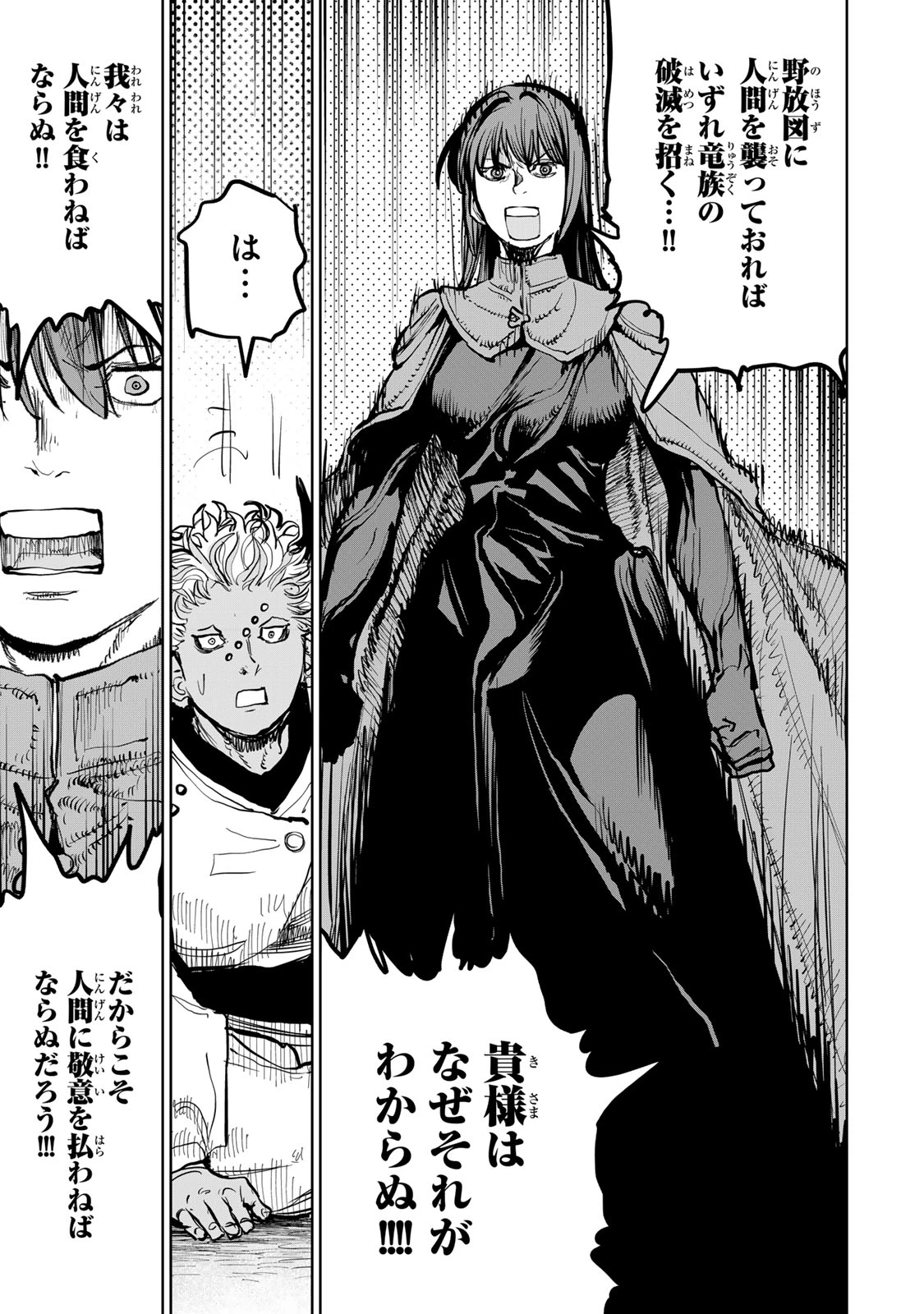 追放されたチート付与魔術師は気ままなセカンドライフを謳歌する。 ～俺は武器だけじゃなく、あらゆるものに『強化ポイント』を付与できるし、俺の意思でいつでも効果を解除できるけど、残った人たち大丈夫？～ 第68話 - 13