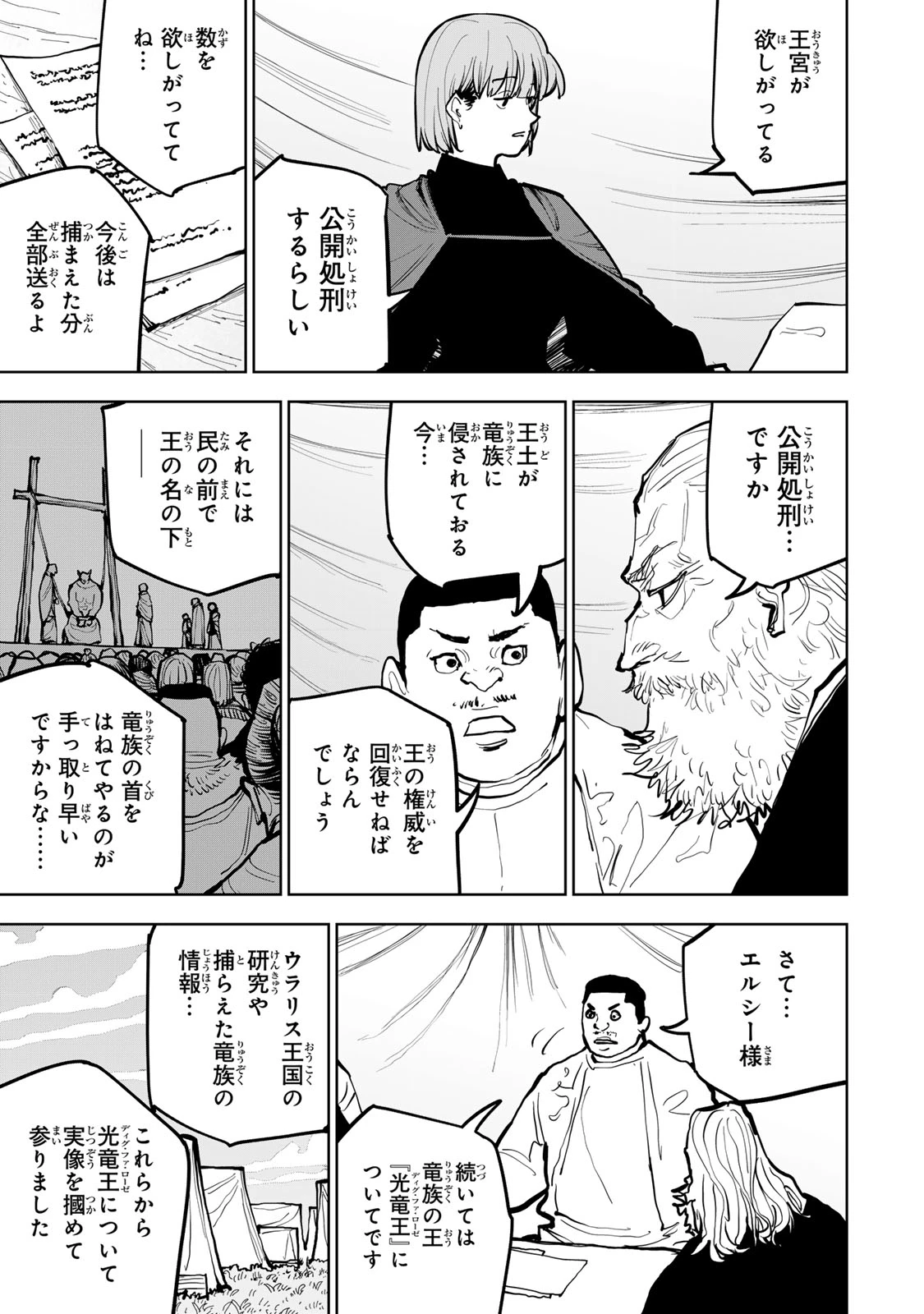 追放されたチート付与魔術師は気ままなセカンドライフを謳歌する。 ～俺は武器だけじゃなく、あらゆるものに『強化ポイント』を付与できるし、俺の意思でいつでも効果を解除できるけど、残った人たち大丈夫？～ 第68話 - 17