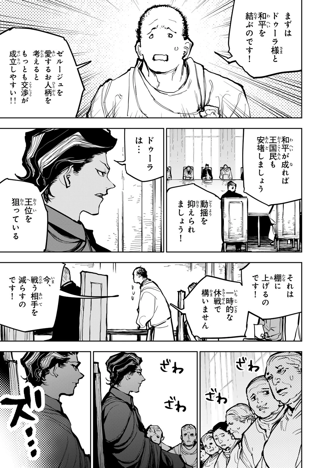 追放されたチート付与魔術師は気ままなセカンドライフを謳歌する。 ～俺は武器だけじゃなく、あらゆるものに『強化ポイント』を付与できるし、俺の意思でいつでも効果を解除できるけど、残った人たち大丈夫？～ 第68話 - 25