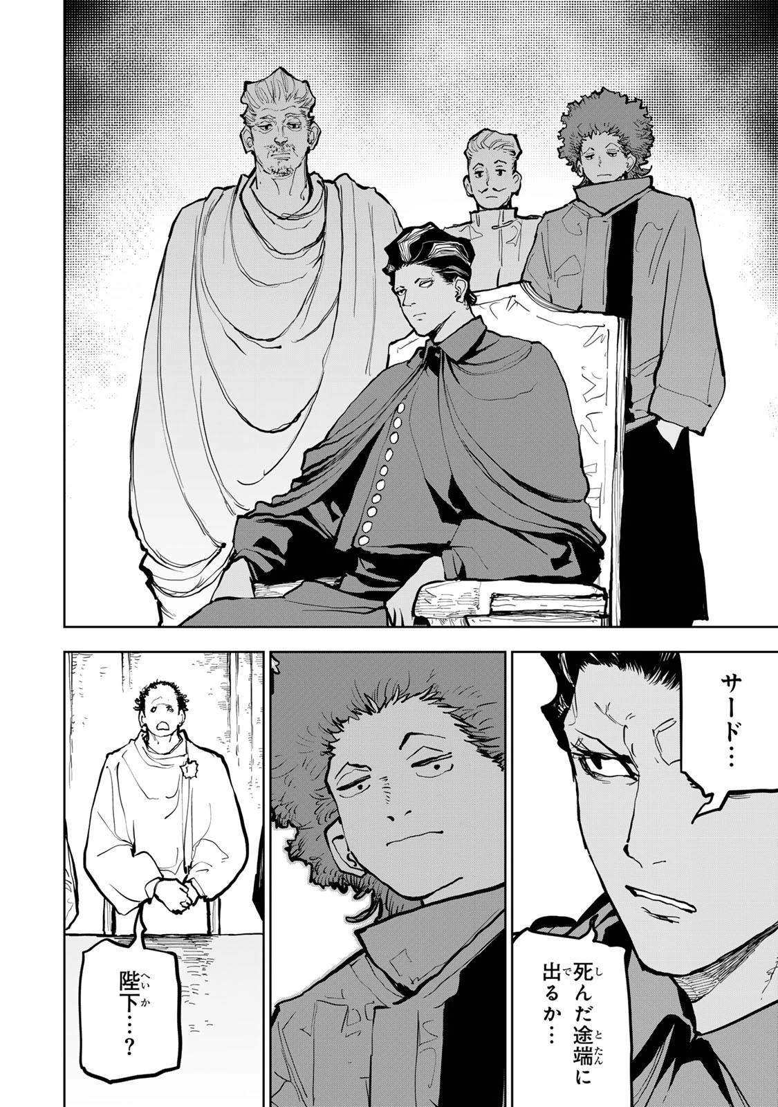 追放されたチート付与魔術師は気ままなセカンドライフを謳歌する。 ～俺は武器だけじゃなく、あらゆるものに『強化ポイント』を付与できるし、俺の意思でいつでも効果を解除できるけど、残った人たち大丈夫？～ 第68話 - 26