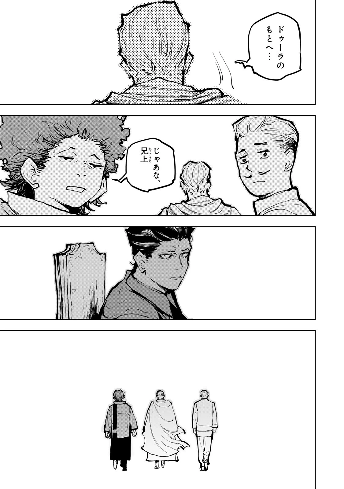 追放されたチート付与魔術師は気ままなセカンドライフを謳歌する。 ～俺は武器だけじゃなく、あらゆるものに『強化ポイント』を付与できるし、俺の意思でいつでも効果を解除できるけど、残った人たち大丈夫？～ 第68話 - 31