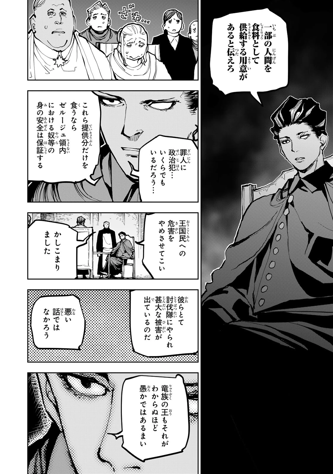 追放されたチート付与魔術師は気ままなセカンドライフを謳歌する。 ～俺は武器だけじゃなく、あらゆるものに『強化ポイント』を付与できるし、俺の意思でいつでも効果を解除できるけど、残った人たち大丈夫？～ 第68話 - 34