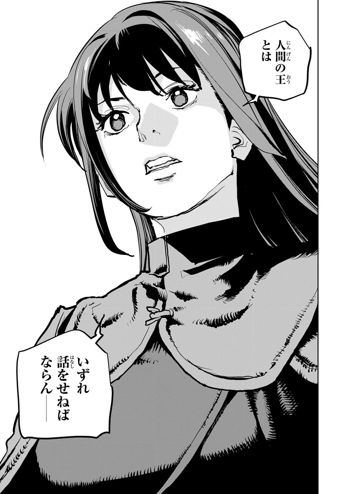 追放されたチート付与魔術師は気ままなセカンドライフを謳歌する。 ～俺は武器だけじゃなく、あらゆるものに『強化ポイント』を付与できるし、俺の意思でいつでも効果を解除できるけど、残った人たち大丈夫？～ 第68話 - 35