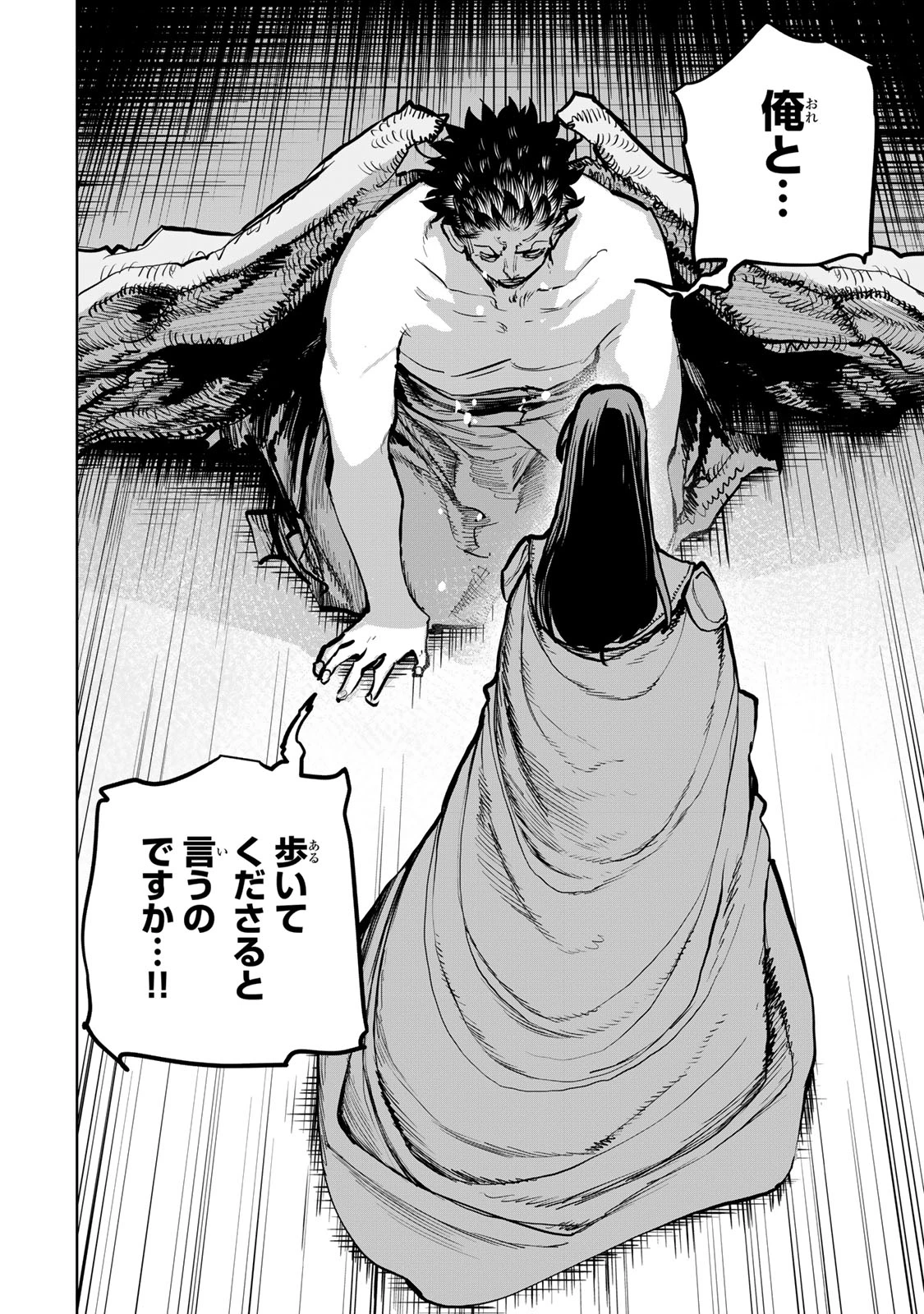 追放されたチート付与魔術師は気ままなセカンドライフを謳歌する。 ～俺は武器だけじゃなく、あらゆるものに『強化ポイント』を付与できるし、俺の意思でいつでも効果を解除できるけど、残った人たち大丈夫？～ 第68話 - 40