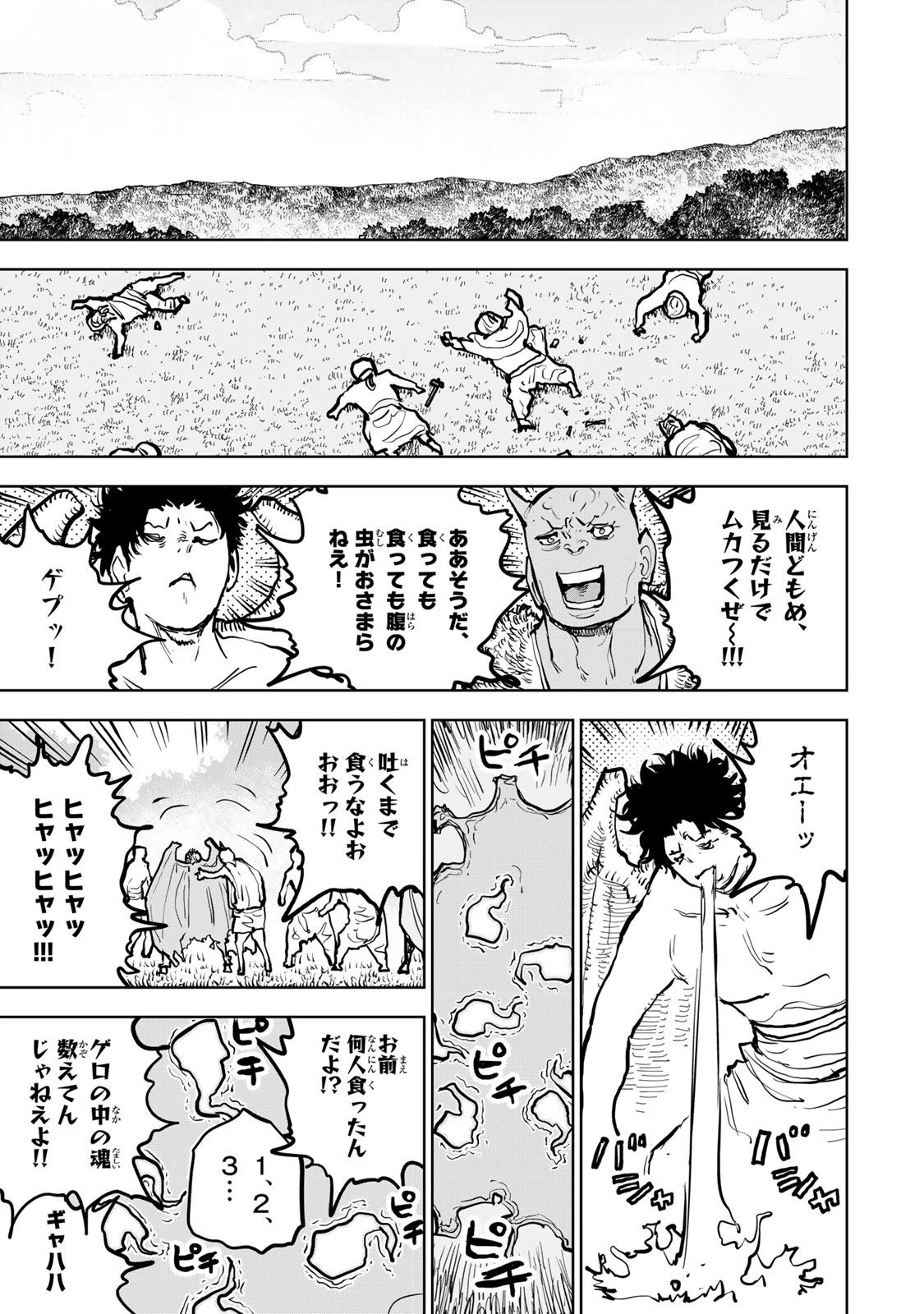 追放されたチート付与魔術師は気ままなセカンドライフを謳歌する。 ～俺は武器だけじゃなく、あらゆるものに『強化ポイント』を付与できるし、俺の意思でいつでも効果を解除できるけど、残った人たち大丈夫？～ 第68話 - 41