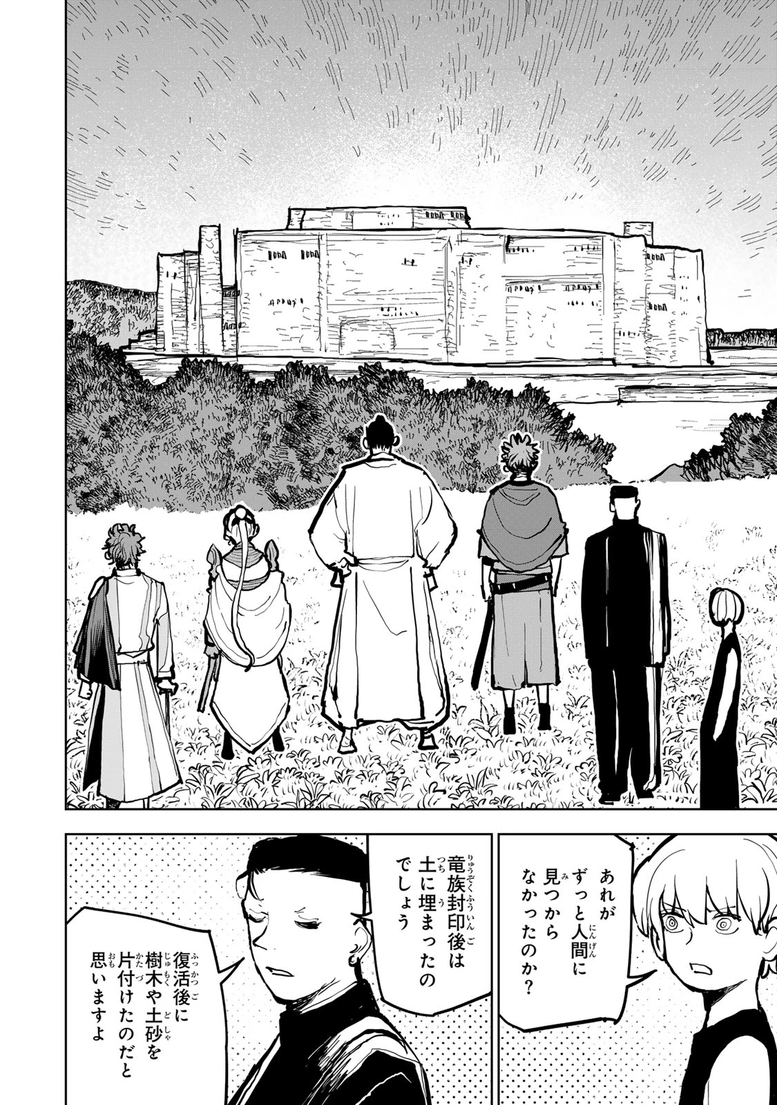 追放されたチート付与魔術師は気ままなセカンドライフを謳歌する。 ～俺は武器だけじゃなく、あらゆるものに『強化ポイント』を付与できるし、俺の意思でいつでも効果を解除できるけど、残った人たち大丈夫？～ 第68話 - 46