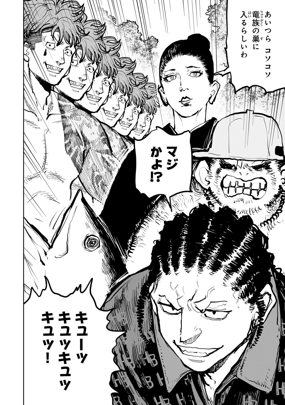 追放されたチート付与魔術師は気ままなセカンドライフを謳歌する。 ～俺は武器だけじゃなく、あらゆるものに『強化ポイント』を付与できるし、俺の意思でいつでも効果を解除できるけど、残った人たち大丈夫？～ 第68話 - 48